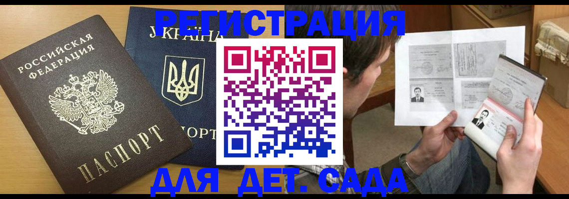 прописка для кредита в Каспийске