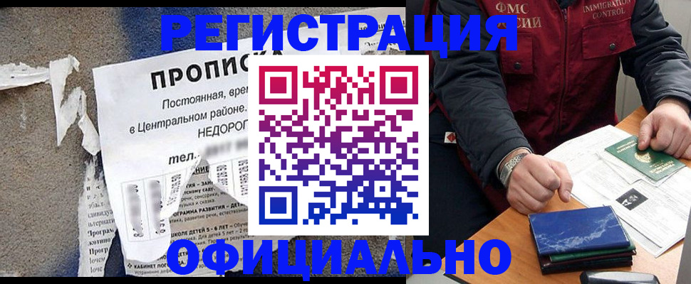 временная регистрация адрес в Каспийске