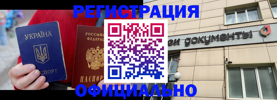 купить прописку в Каспийске