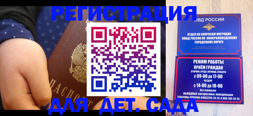 временная регистрация 2025 в Каспийске