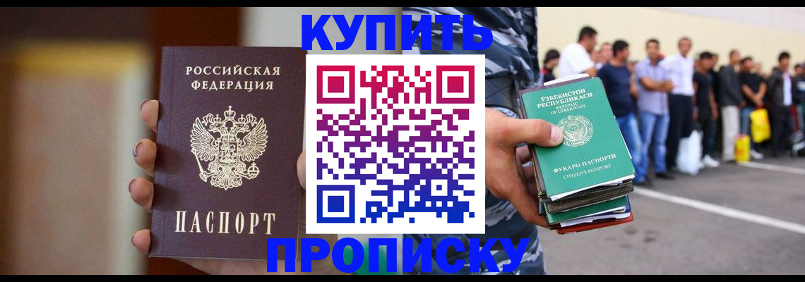 где прописаться в Каспийске