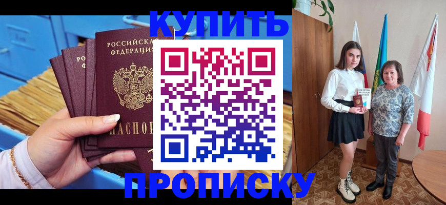 прописка регистрация в Каспийске