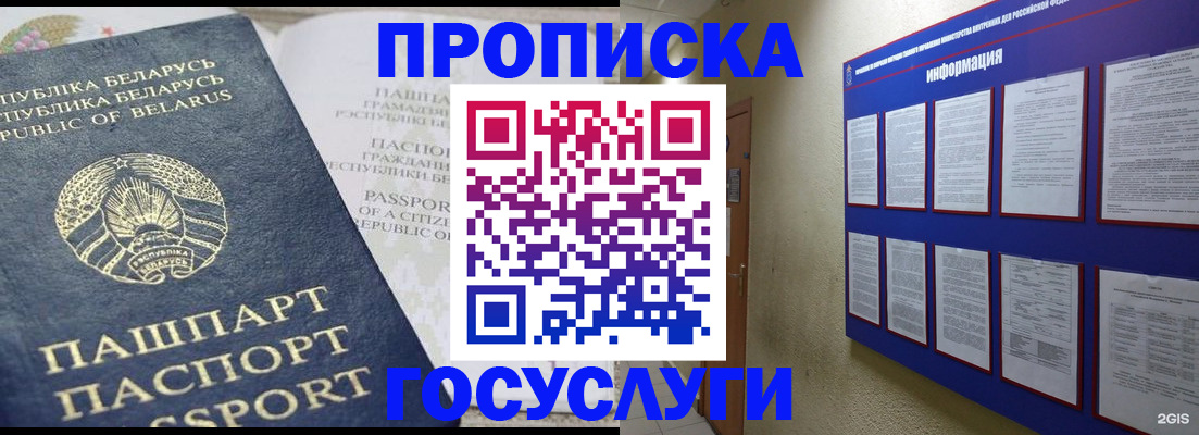 временная регистрация недорого в Каспийске