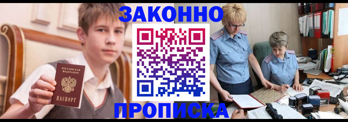 купить прописку в Каспийске